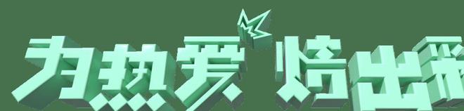 美西点第六届全国技能大赛全国总决赛即将开启！ayx爱游戏体育网页版入口科麦-培禄杯·优(图2)
