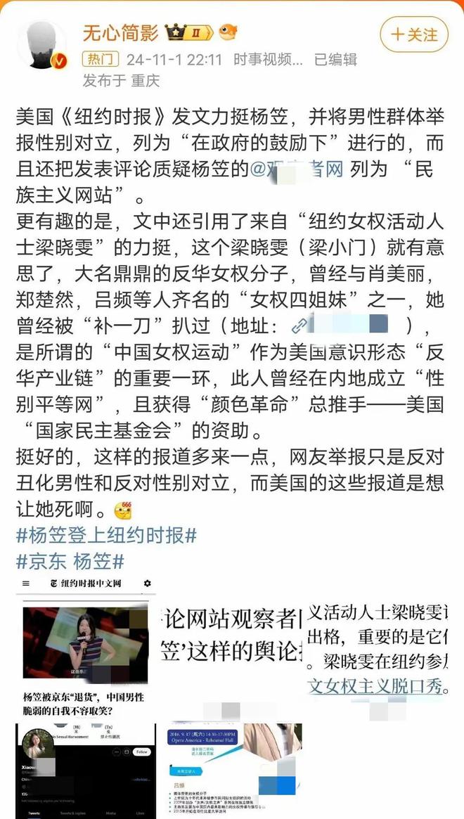 这一次摊上大事了被架在火上烤或已无退路爱游戏app最新登录入口事态升级！杨笠(图5)