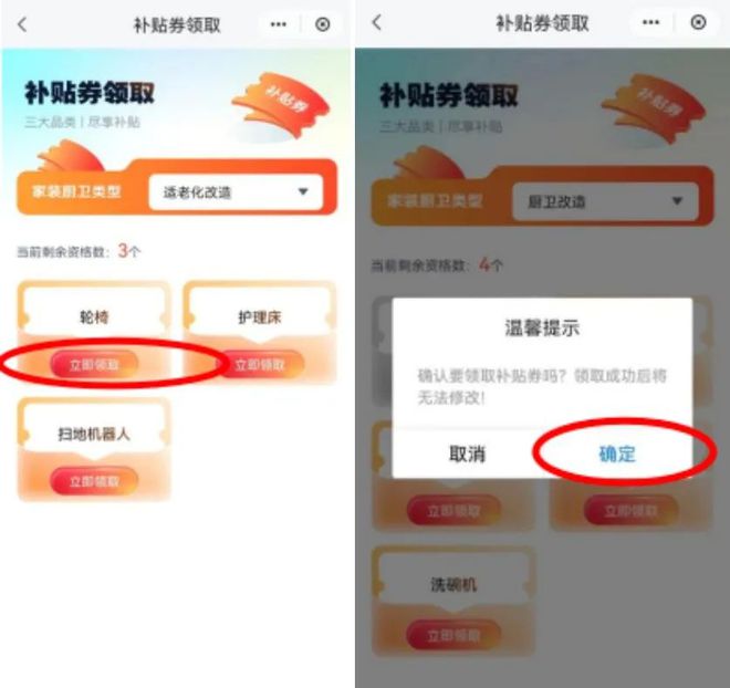 ”和智能家居补贴领取方式看这里爱游戏入口威海家装厨卫“焕新