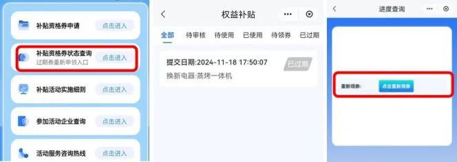 ”和智能家居补贴领取方式看这里爱游戏入口威海家装厨卫“焕新(图7)