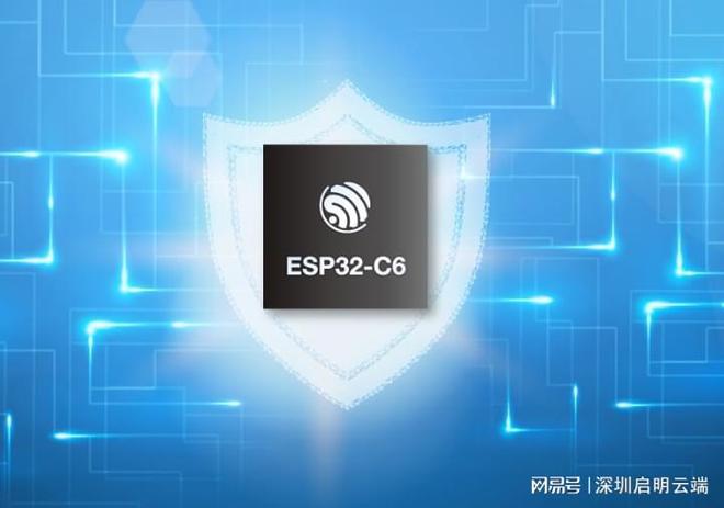 通信智能设备无线连接启明云端乐鑫代理商爱游戏ayx网站ESP32芯片模组联网(图4)
