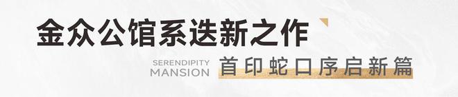 海)售楼中心-金众云山海欢迎您-房天下网站爱游戏(ayx)中国网站2024(金众云山(图19)