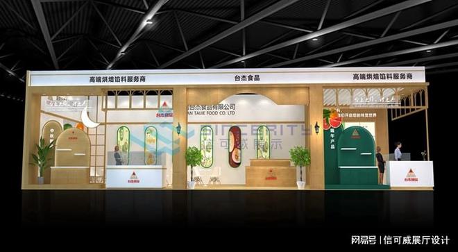 会案例赏析-深圳信可威爱游戏(ayx)展览