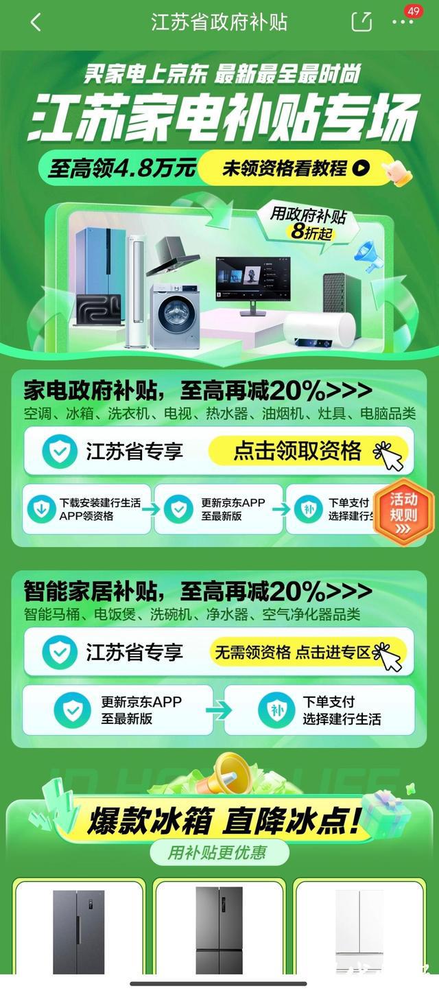 的风吹到双十一各大电商平台优惠多爱游戏app手机版“以旧换新”(图3)