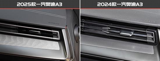 一汽奥迪A3新老款车型对比爱游戏爱体育更具竞争力