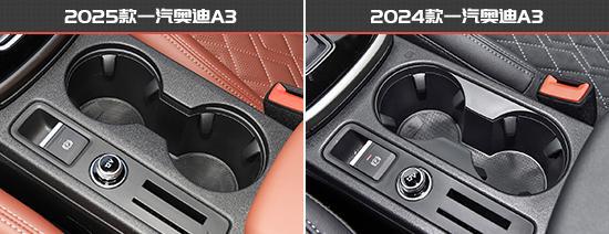 一汽奥迪A3新老款车型对比爱游戏爱体育更具竞争力(图5)