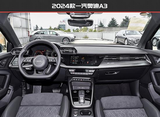 一汽奥迪A3新老款车型对比爱游戏爱体育更具竞争力(图4)