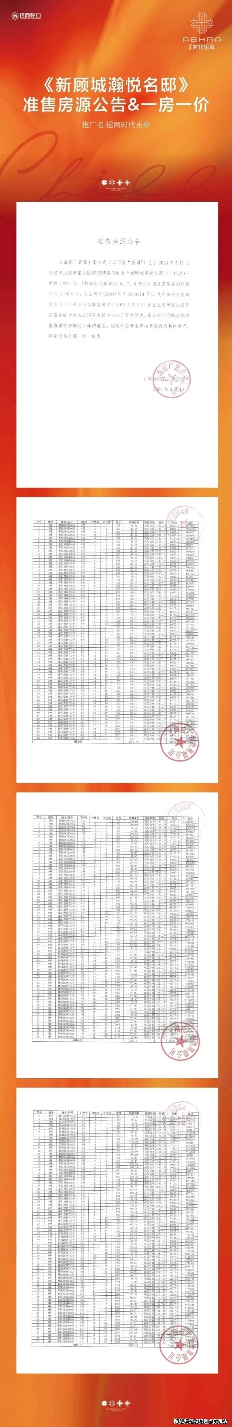 -楼盘欢迎您-地址-价格-户型-小区环境-楼盘详情-交房时间-周边配套-售楼处电话爱游戏(ayx)招商时代乐章(营销中心)首页网站-招商时代乐章销售中心(售楼处)(图4)