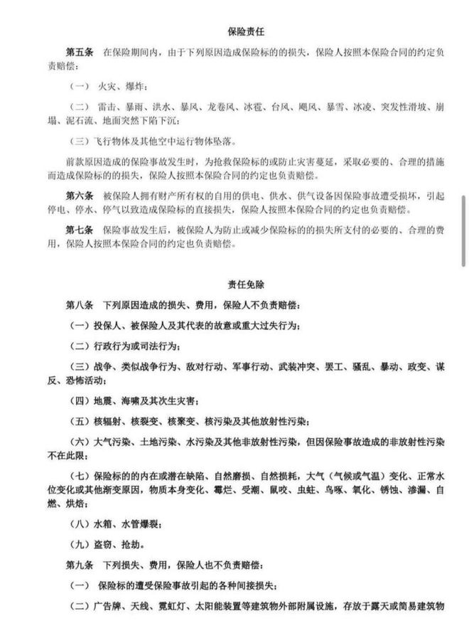 提款客服电话关机公司楼层货梯通道已被封爱游戏最新迷失的永坤黄金：投资者无法(图4)