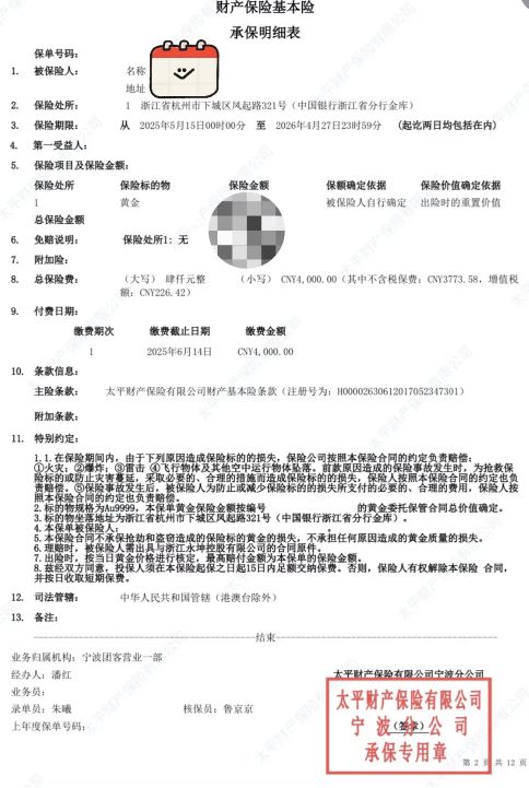 提款客服电话关机公司楼层货梯通道已被封爱游戏最新迷失的永坤黄金：投资者无法(图1)