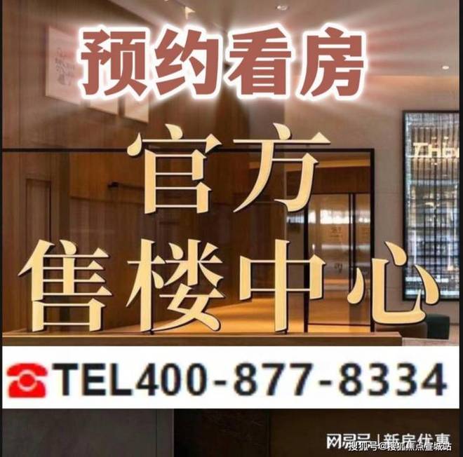 处地址_世博天悦房价_户型图-楼盘详情爱游戏网站入口保利世博天悦网站_售楼(图17)