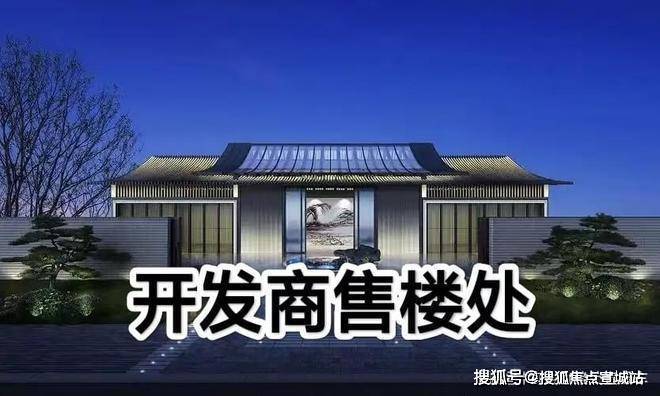 处地址_世博天悦房价_户型图-楼盘详情爱游戏网站入口保利世博天悦网站_售楼(图25)