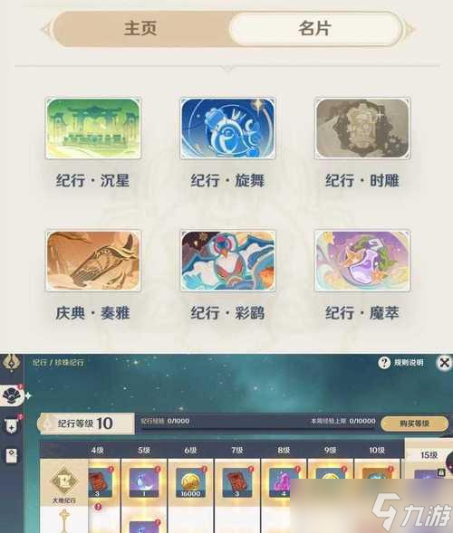 四天送餐任务详细攻略 掌握送餐技巧ayx爱游戏体育网页版入口原神第