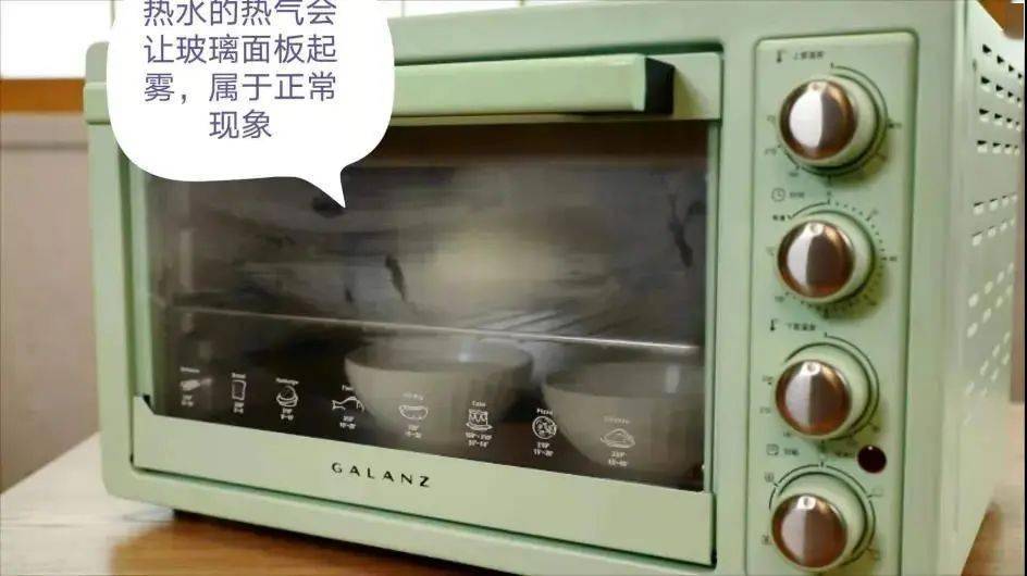 钟带你掌握烤箱发酵功能！爱游戏app手机